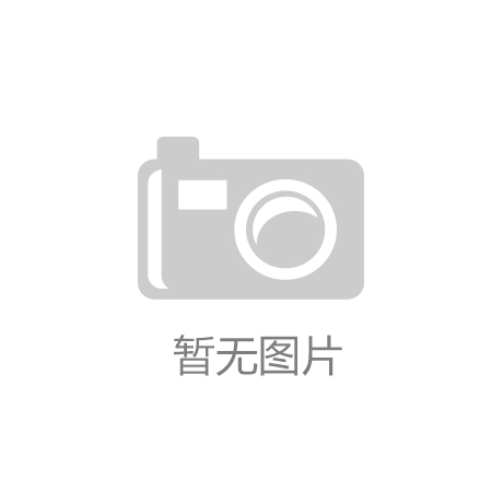 亿博电竞 亿博官网汉中新环干式变压器有限责任公司