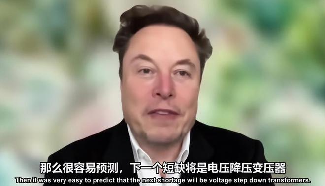 亿博电竞 亿博官网马斯克的担忧应验了！美国变压器紧缺中企出口
