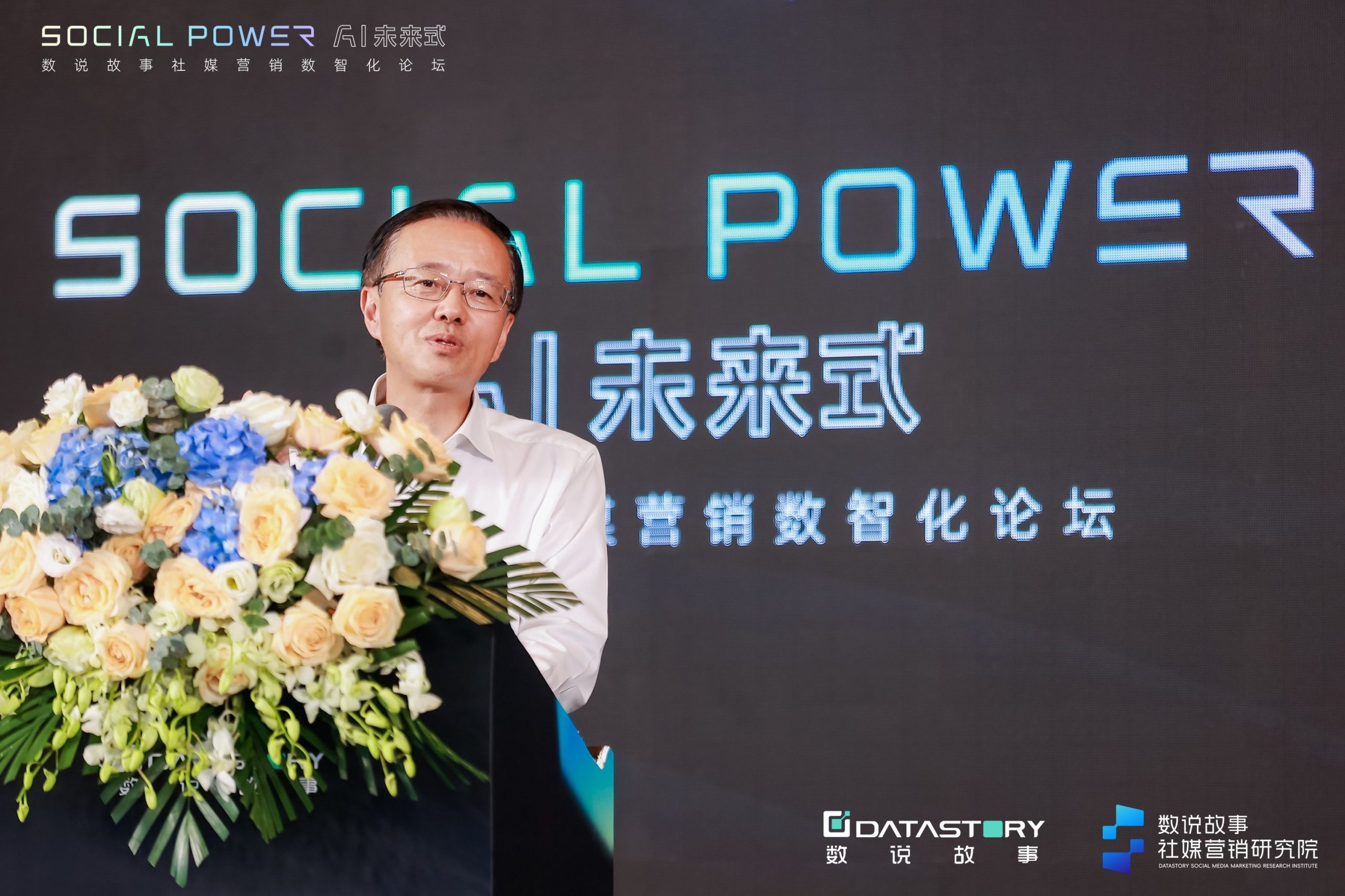亿博电竞 亿博官网【重磅】AI+Social Power双潮交汇开启社媒营销新纪元(图2)