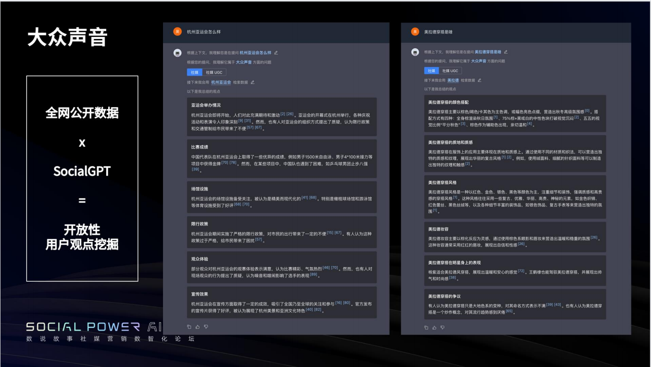 亿博电竞 亿博官网【重磅】AI+Social Power双潮交汇开启社媒营销新纪元(图5)