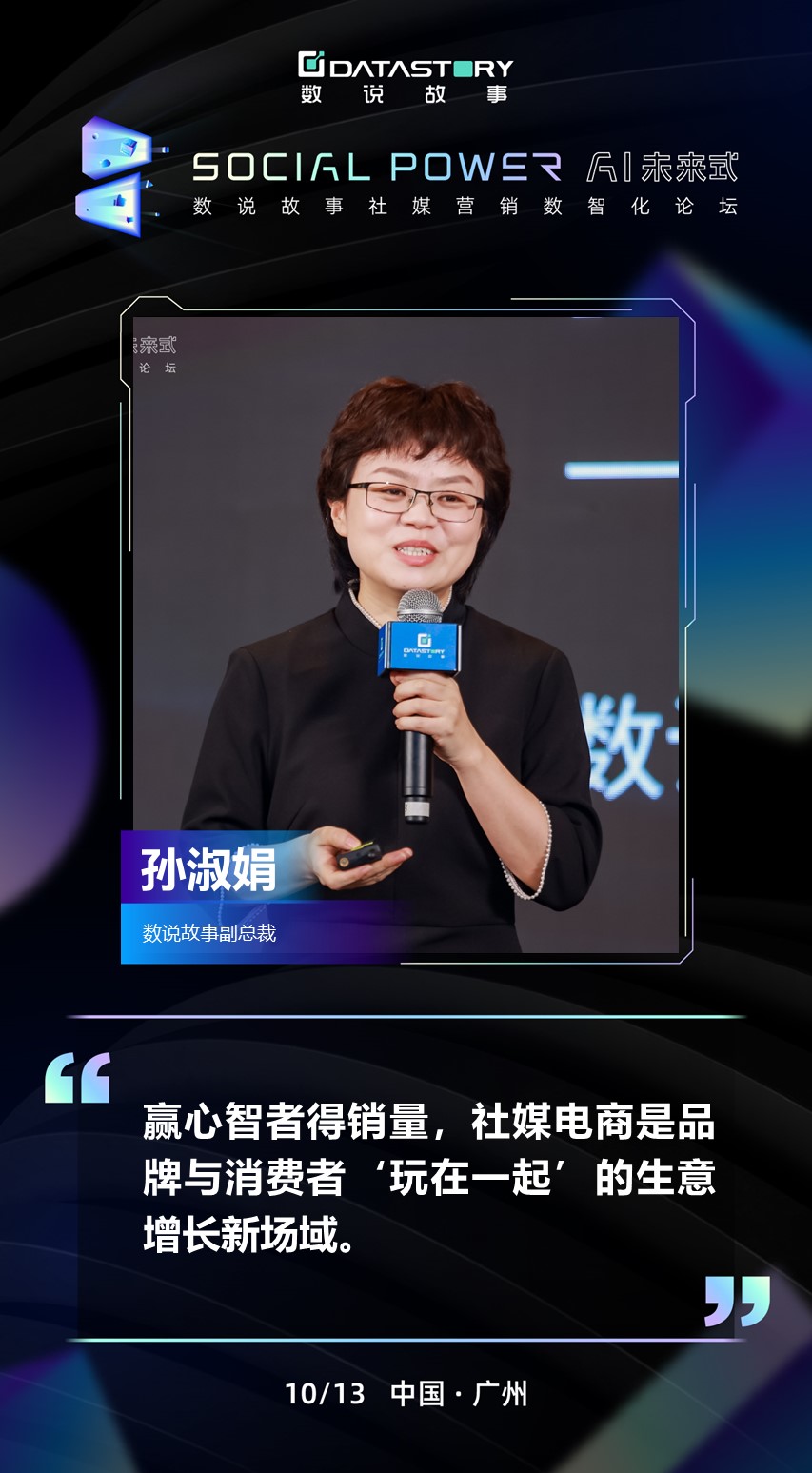 亿博电竞 亿博官网【重磅】AI+Social Power双潮交汇开启社媒营销新纪元(图8)