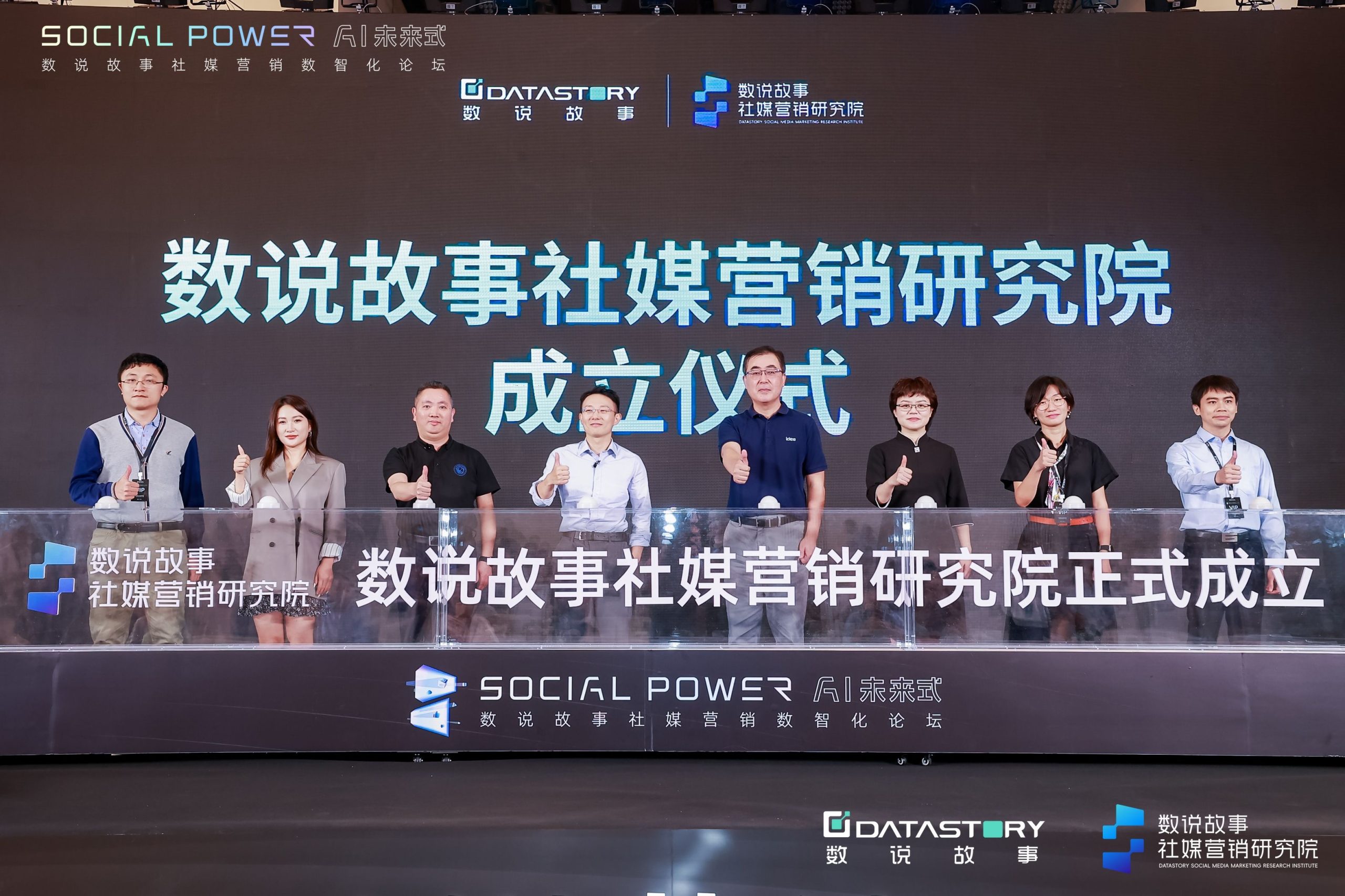 亿博电竞 亿博官网【重磅】AI+Social Power双潮交汇开启社媒营销新纪元(图12)