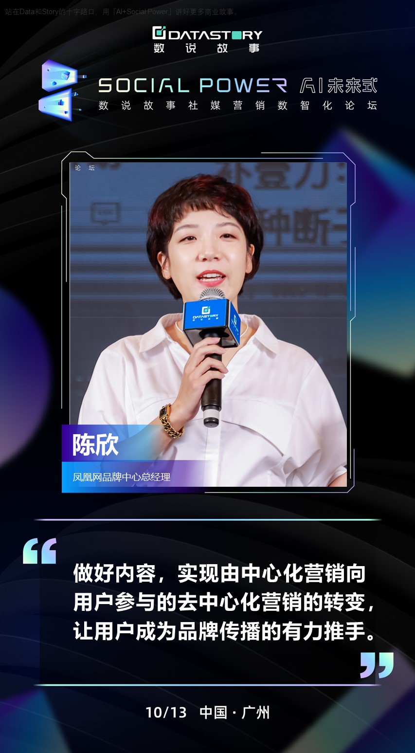 亿博电竞 亿博官网【重磅】AI+Social Power双潮交汇开启社媒营销新纪元(图11)