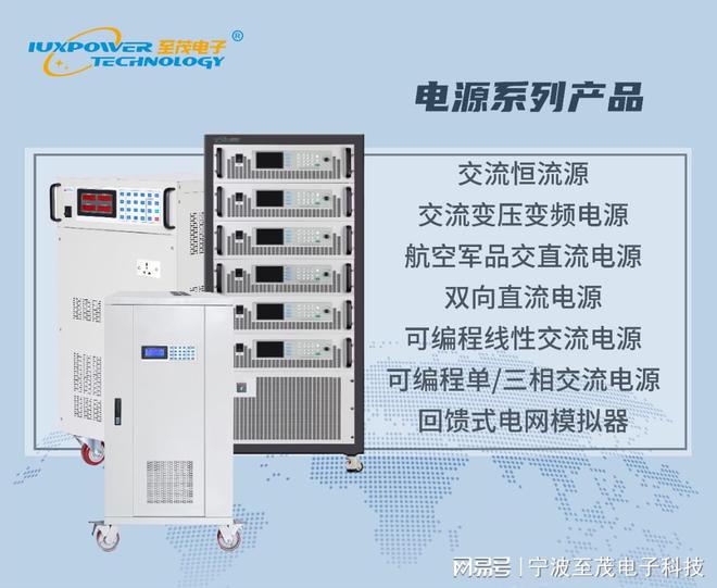 亿博电竞 亿博官网交流中频电源的介绍及功能