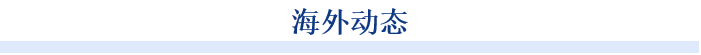 氢能行业周刊：政策支持氢能产业发展企业积极布局业务（智研咨询发布）亿博电竞 亿博官网(图3)