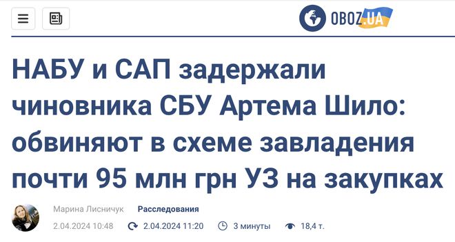 亿博电竞 亿博官网乌克兰前总统办公室顾问因涉嫌职务侵占9500万被拘(图7)