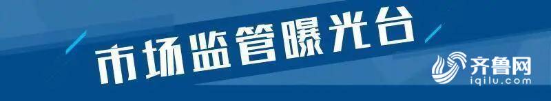 3批次电源适亿博电竞 亿博官网配器不合格 苏宁易购泉城路二店