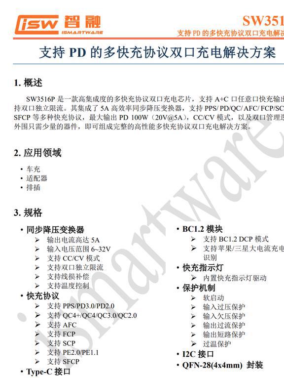 国产电源厂新品不久上市又有的选了新款140W氮化镓快充拆解亿博电竞 亿博官网(图6)