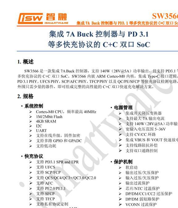 国产电源厂新品不久上市又有的选了新款140W氮化镓快充拆解亿博电竞 亿博官网(图8)